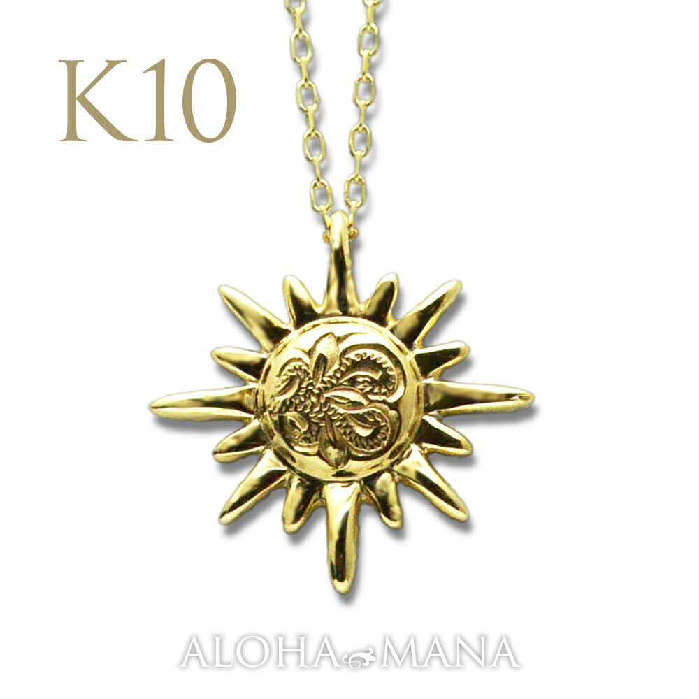 ハワイアンジュエリー K10 10金 ネックレス ペンダント 太陽 La lino ラ・リノ 40cm イエローゴールド チェーン付き 贈り物ane1716k10