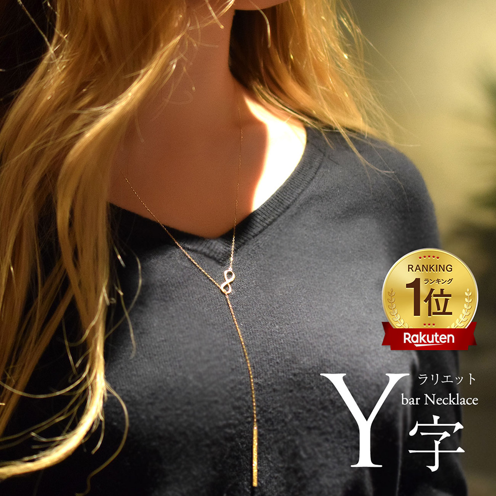 新品Swarovski Infinity Y字型ネックレス 公式】【スワロフスキー】Swarovski Infinity Y字型ネックレス