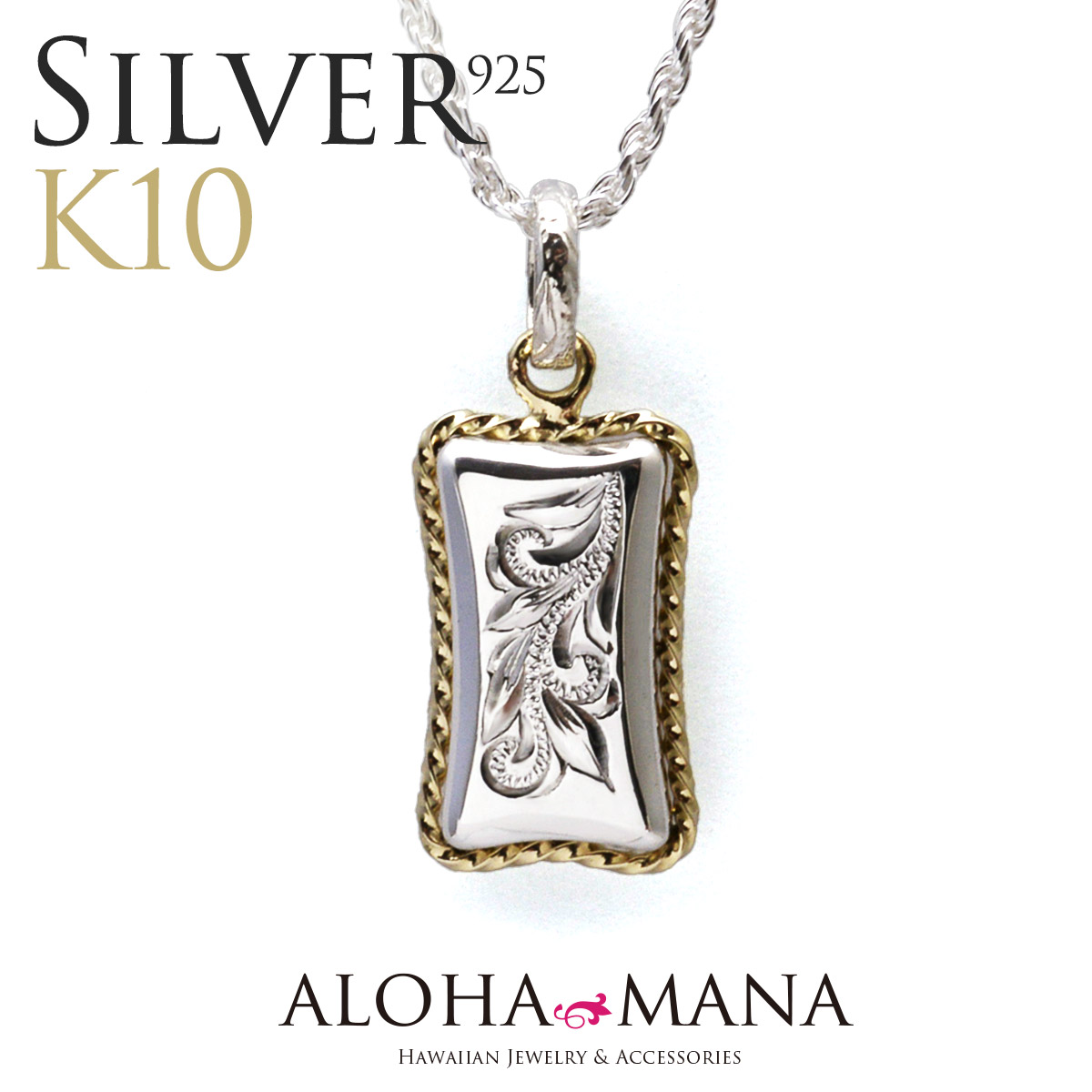 ハワイアンジュエリー ネックレス ペンダント レディース メンズ レクタングル K10/Silver コンビカラー SV925 シルバー10金ゴールド 送料無料 アクセサリー シルバー925 チェーン付き 40cm 45cm 50cm apd1893
