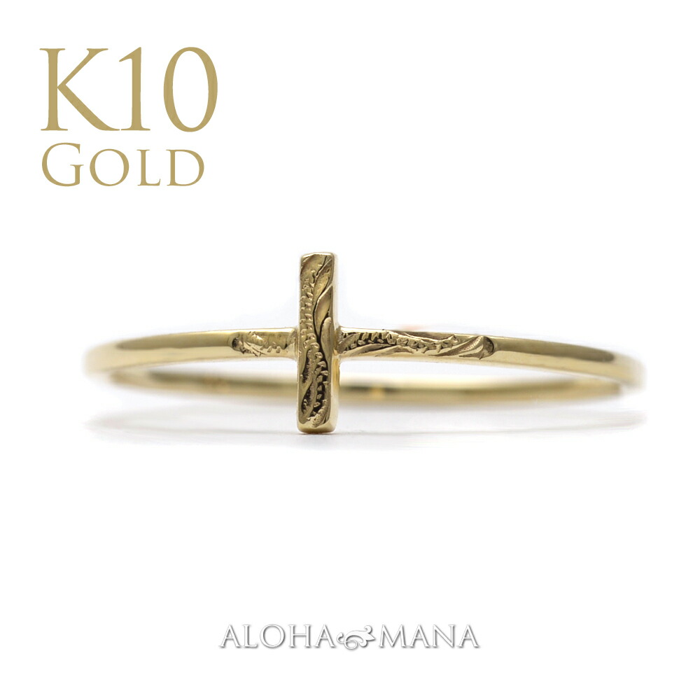 ハワイアンジュエリー 指輪 ゴールド リング K10 クロス サイドウェイ 十字架 10金 ゴールドリング k10リング 華奢 ari1735k10