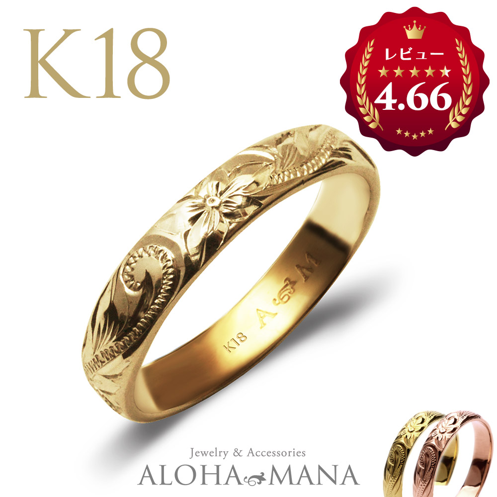 【ポイント5倍】ハワイアンジュエリー指輪 リング ゴールド 18金 k18イエローゴールド ピンクゴールド ピンキーリング レディース 女性 メンズ 男性 ゴールドリング 18金リング arig0043|アロハマナ