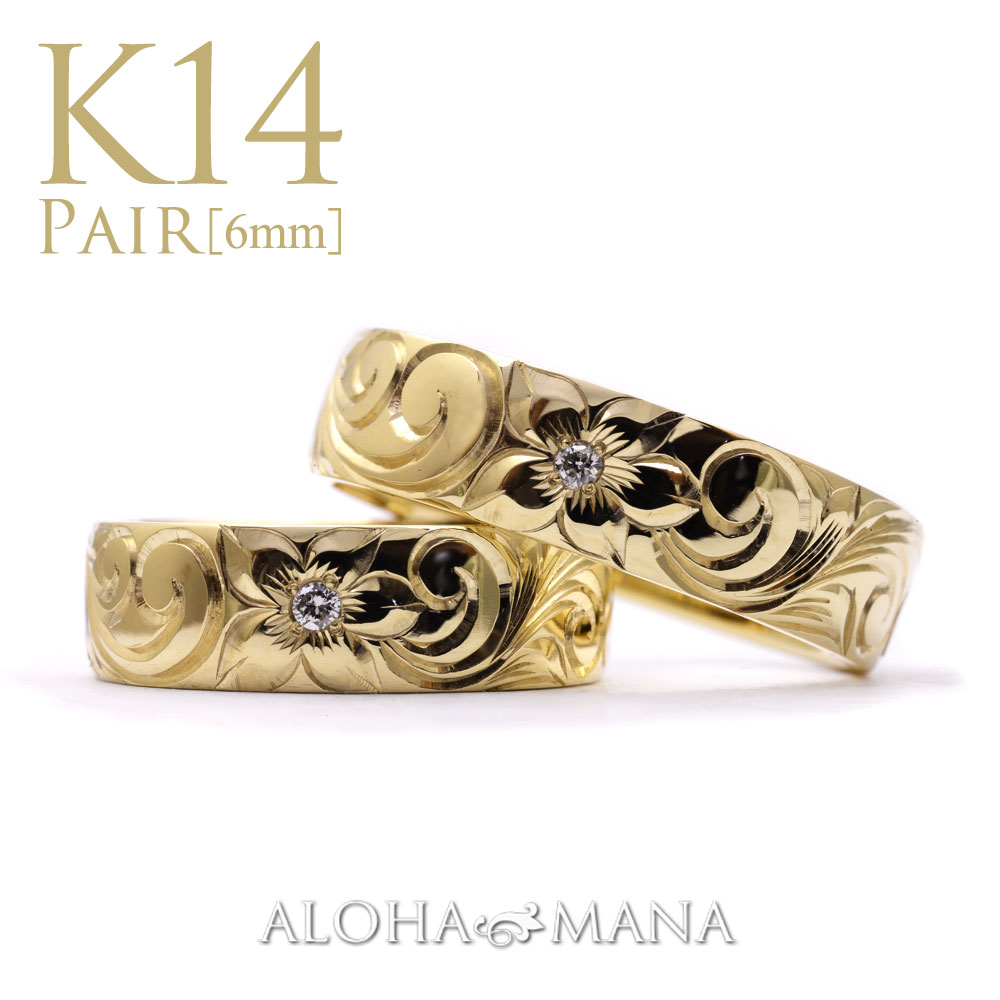 ［幅6mm 厚み1.5mm］K14 ペアリング ハワイアンジュエリー 結婚指輪 アニバーサリー プレミアム鍛造 シングルトーン バレル 14金 ゴールド オーダーメイドリング ONLYONE cdr001wpair