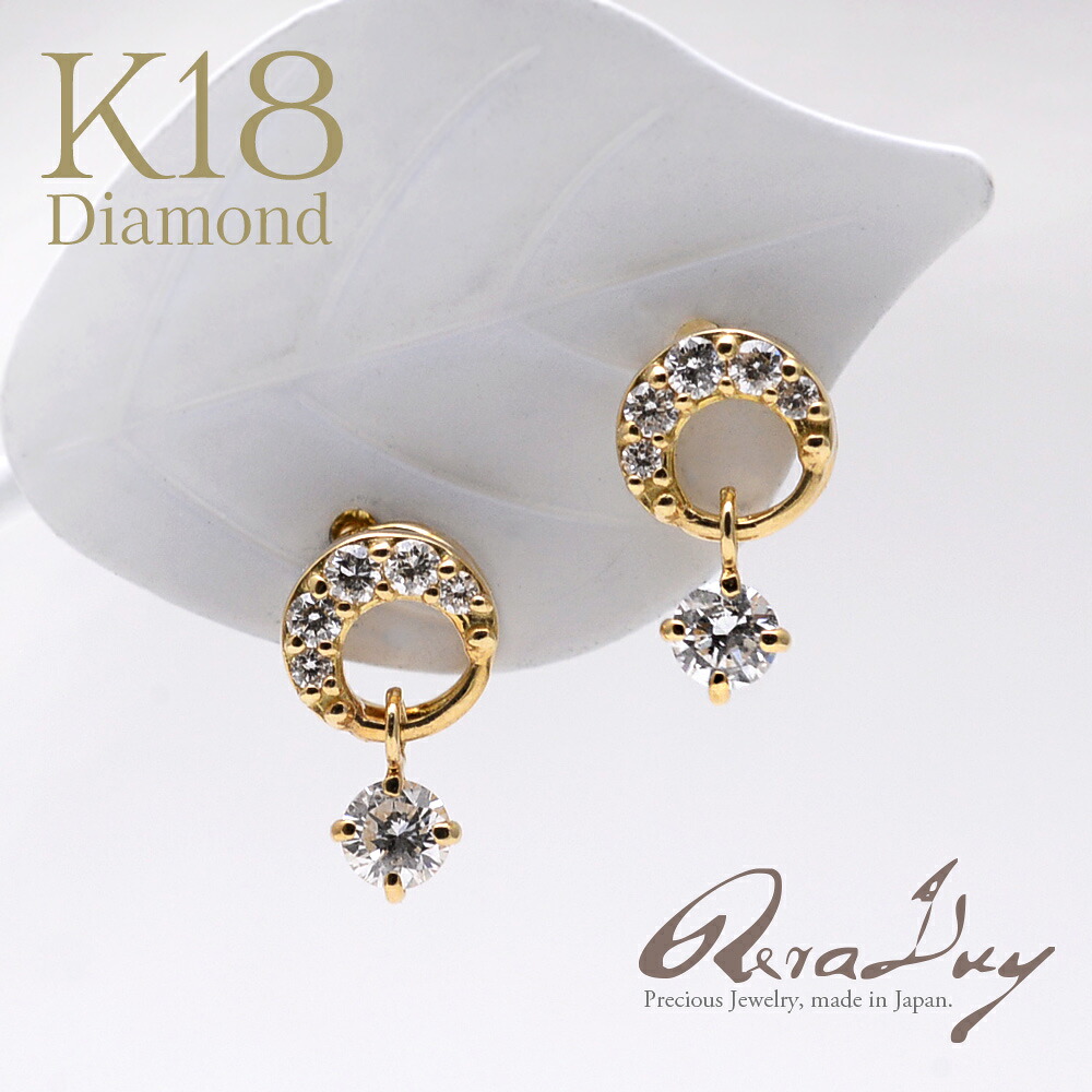 【ポイント5倍】18金 K18 ピアス ダイヤモンド 揺れる スタッド ゴールド 地金 アクセサリー レディース RERALUy 女性 ジュエリー rpe2133｜アロハマナ