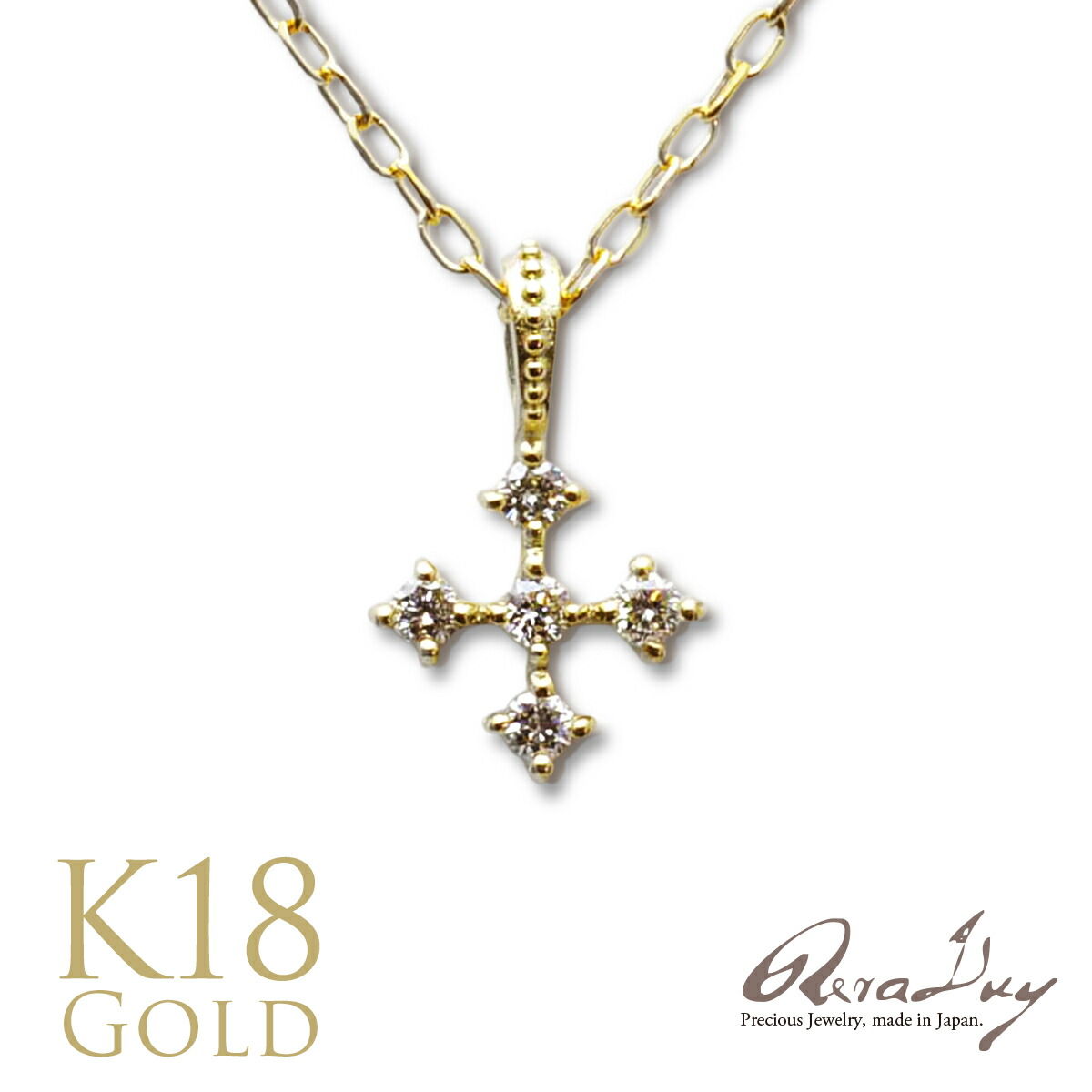 【ポイント5倍】【RERALUy】 K18 18金 イエロー ゴールド ダイヤモンド 0.03ct ネックレス ペンダント クロス 十字 十文字 フォーポイント チェーン付属 40cm アジャスター機能付き rne1679k18