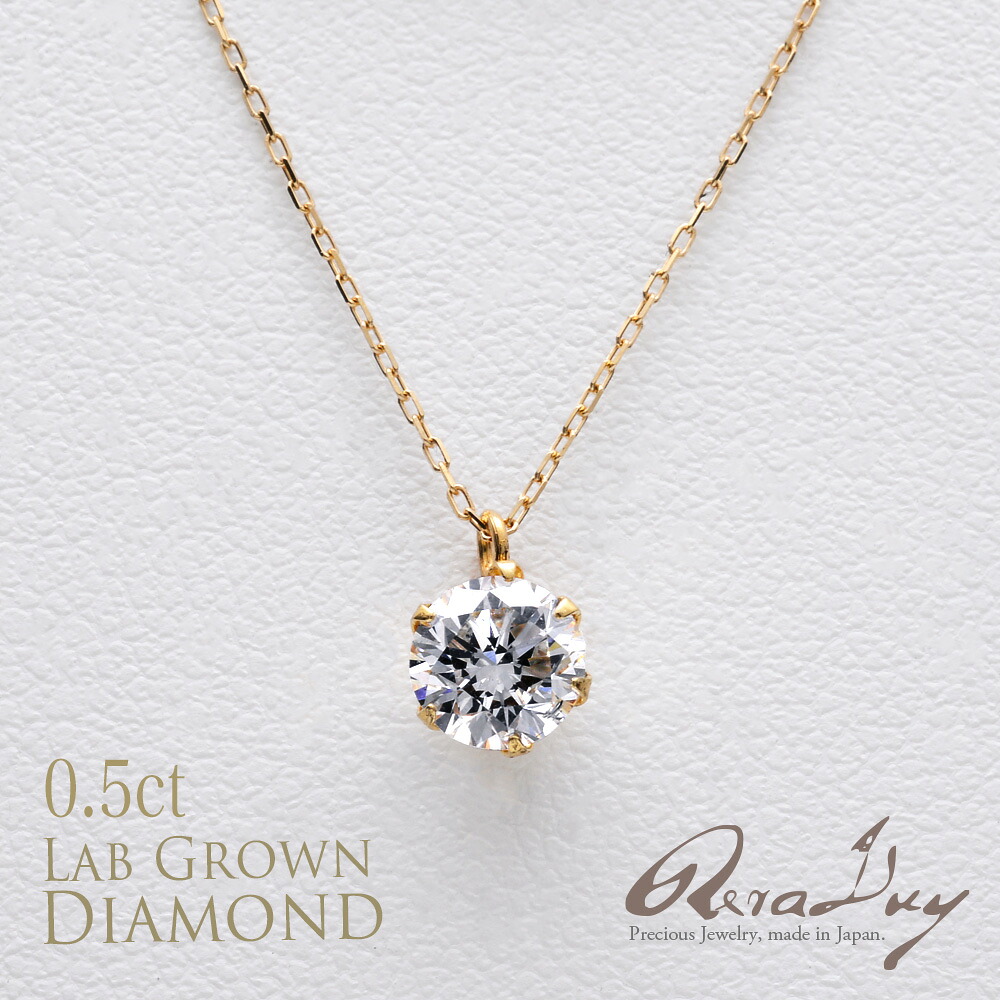 【ポイント5倍】ネックレス K18 ラボグロウン ダイヤモンド ペンダントネックレス 一粒 ダイヤモンド 0.5ct ペンダント スライドアジャスター付 RERALUy レディース 女性 豪華 プレゼントLab Grown rne2149