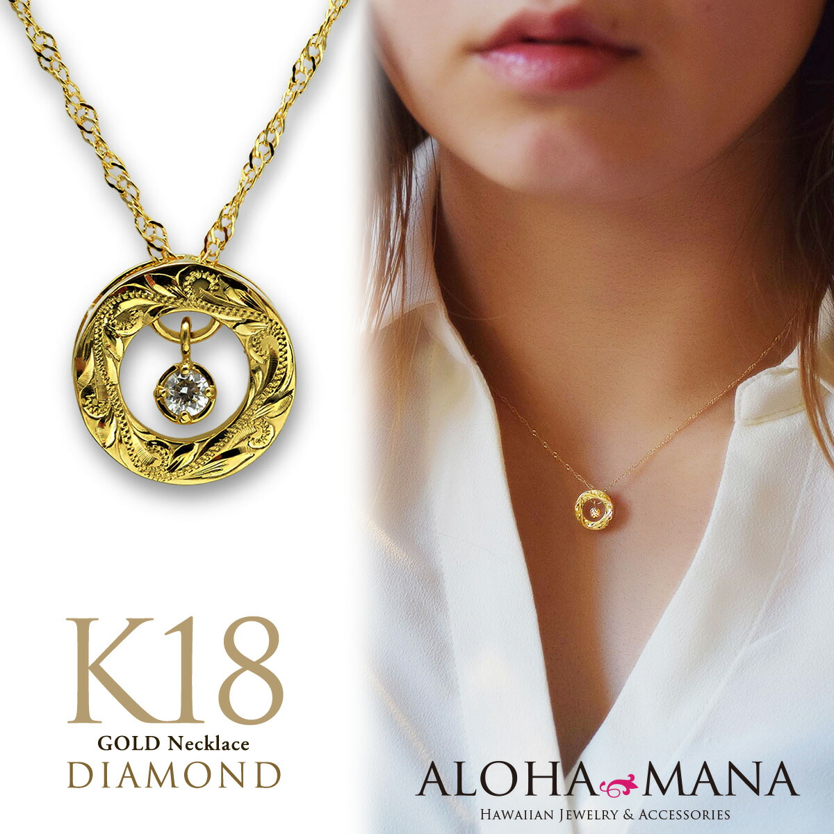 ハワイアンジュエリー ネックレス ゴールドネックレス K18 ゴールド 18金 ダイヤモンド ラウンド コイン スクロール スウィングスター 幸せ スクロール ダイヤモンド 0.05ct ペンダントトップ 付属チェーン無し wpd1639