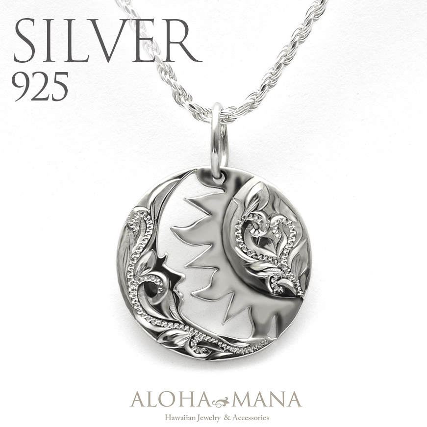 ハワイアンジュエリー シルバー Silver ネックレス ペンダント 手彫り メンズ レディース 月と太陽 Lino 光り輝く 大きめ チェーン付属 刻印 名入れ 光り輝く シルバーペンダントトップ 大きめ 神秘 月 太陽 刻印 名入れ wpd1715sv