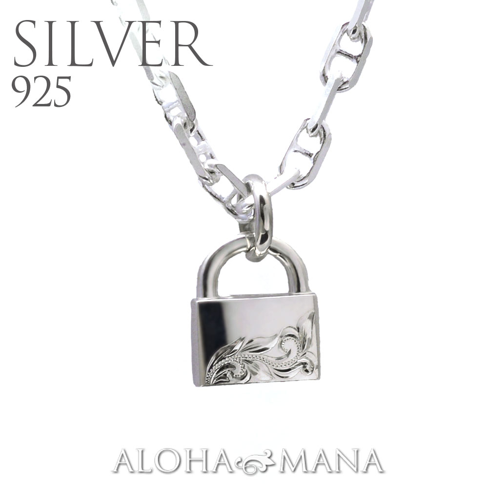 ハワイアンジュエリー ペンダント ネックレス レディース メンズ パドロック Silver SV925 シルバー 送料無料 アクセサリー シルバー925 イタリア製 デザインチェーン付き 50cm 手作り 工房 職人 普段使い wpd1882｜アロハマナ