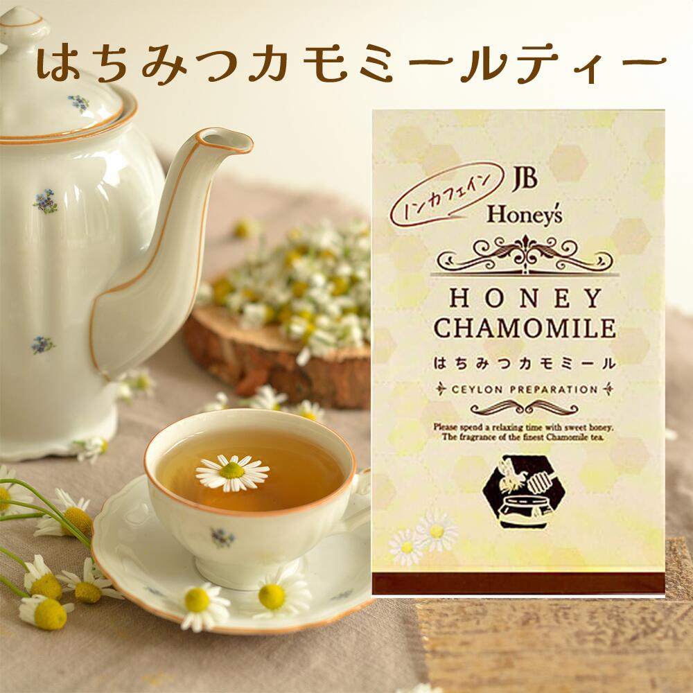 カモミール dショッピング |はちみつカモミール はちみつ紅茶 4箱 1.5g×100