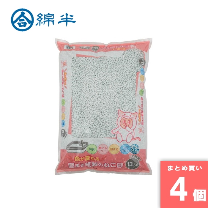 綿半プライベートブランド [取寄10][まとめ買い]【4個セット】固まる紙製の猫砂 13.5L [4589458464412]