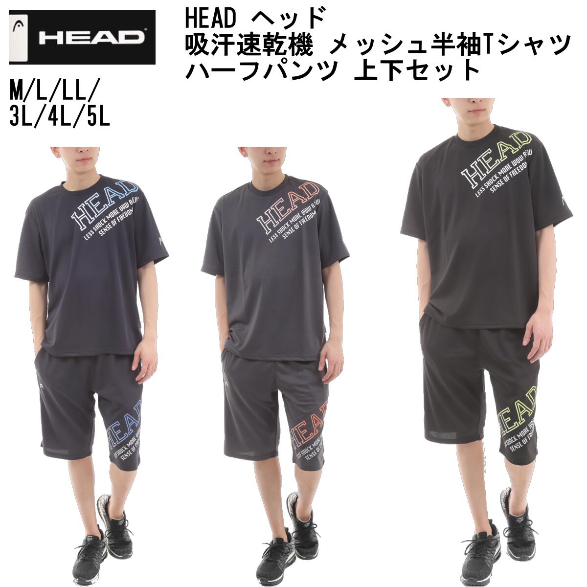 楽天市場】【送料無料】HEAD ヘッド 大きいサイズ 吸汗速乾機 メッシュ