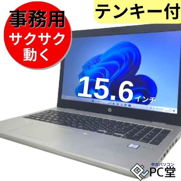 楽天市場】モバイルノートパソコン 中古 Windows11 Core i5 メモリ 8GB