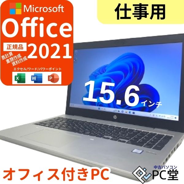 楽天市場】モバイルノートパソコン 中古 Windows11 Core i5 メモリ 8GB