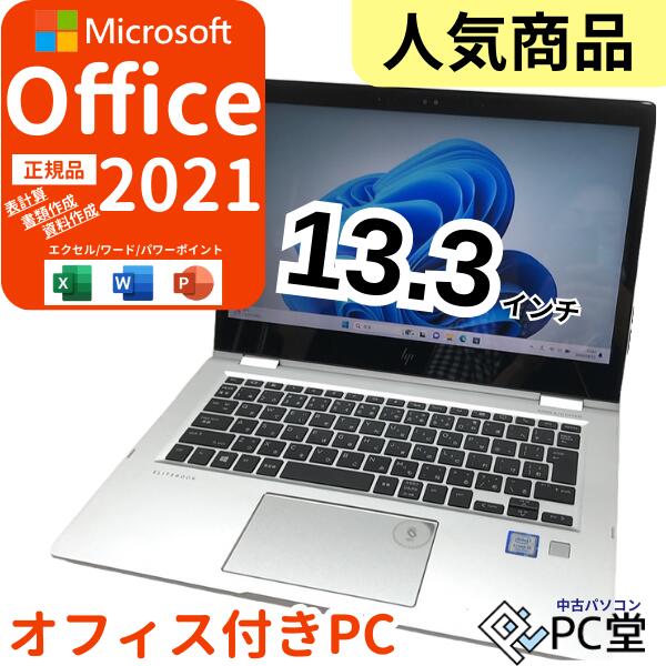 楽天市場】ノート パソコン コスパ 最強 オフィス 付き 中古 HP Core 