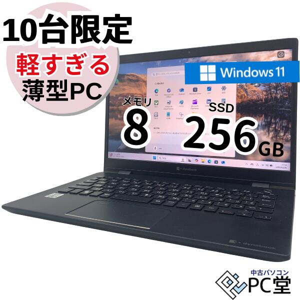 送料無料値下げ交渉 軽量薄型 ノートパソコン 中古良品 13.3インチワイド 東芝 R730/B i3 2GB 250G DVDマルチ 無線 Windows10 Office2013 : 整備済み品 富士通 ノートパソコン U937 Office