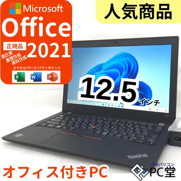 楽天市場】モバイルノートパソコン 中古 Windows11 Ryzen メモリ 8GB