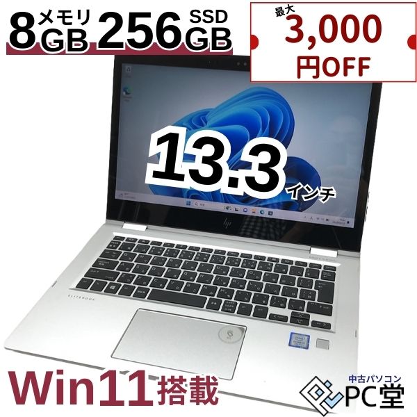 楽天市場】pc ノート 中古 中古ノートパソコン Windows11 SSD256GB 