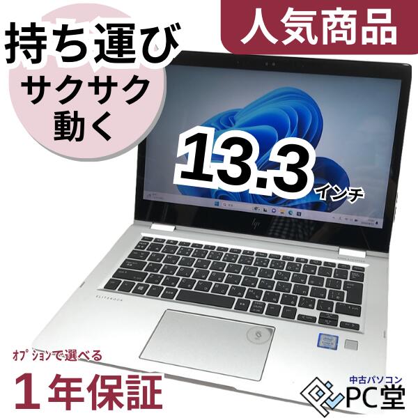 楽天市場】pc ノート 中古 中古ノートパソコン Windows11 SSD256GB 