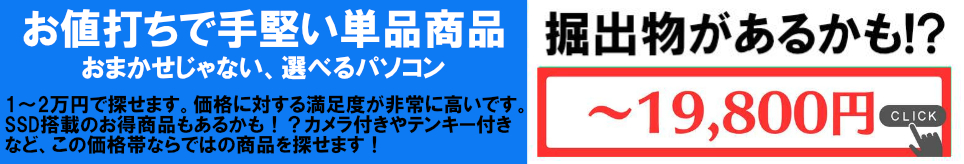 楽天市場】【初心者向け】メモリ 4GB SSD 256GB 15.6インチ Windows10