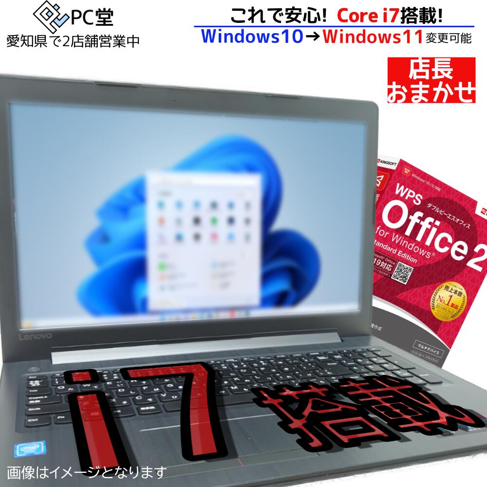 【core i7 ハイスペック】Corei7 メモリ8GB 新品高速 SSD 512GB office付き Windows10 Windows11  大画面15.6型 ノートパソコン 中古パソコン 店長オススメ 超高速SSD おすすめ 送料無料 中古 i7 おまかせ PC | PC堂