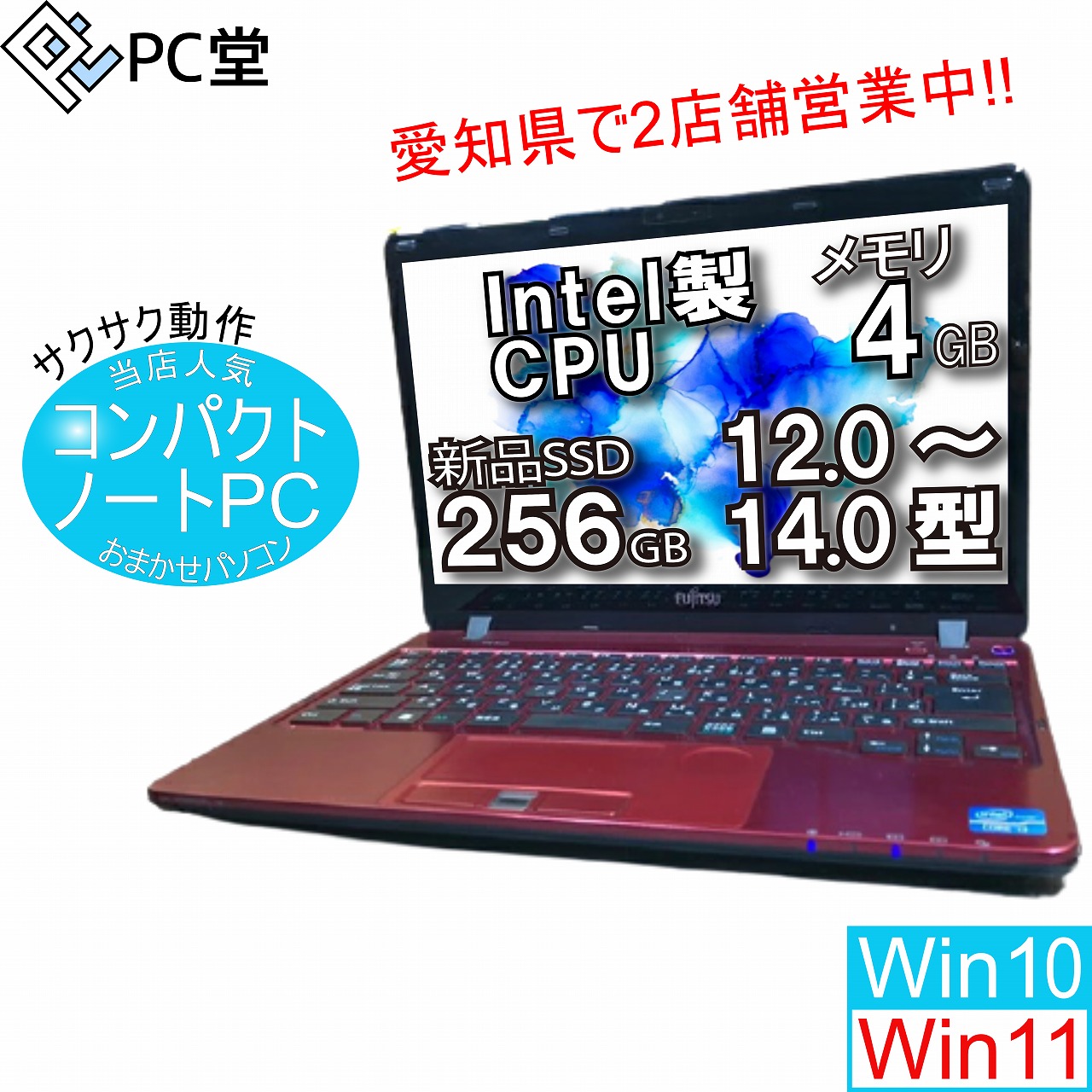 【楽天市場】【持ち運び便利】メモリ 4GB 新品 SSD 256GB 12〜14