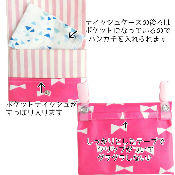 最大15%OFFクーポン ラミネートの移動ポケット マカロン ビニールコーティング ビニコ ポシェット ポケットバッグ ポケットティッシュケース 花柄  女の子 ママとキッズのお店 アルオージュ