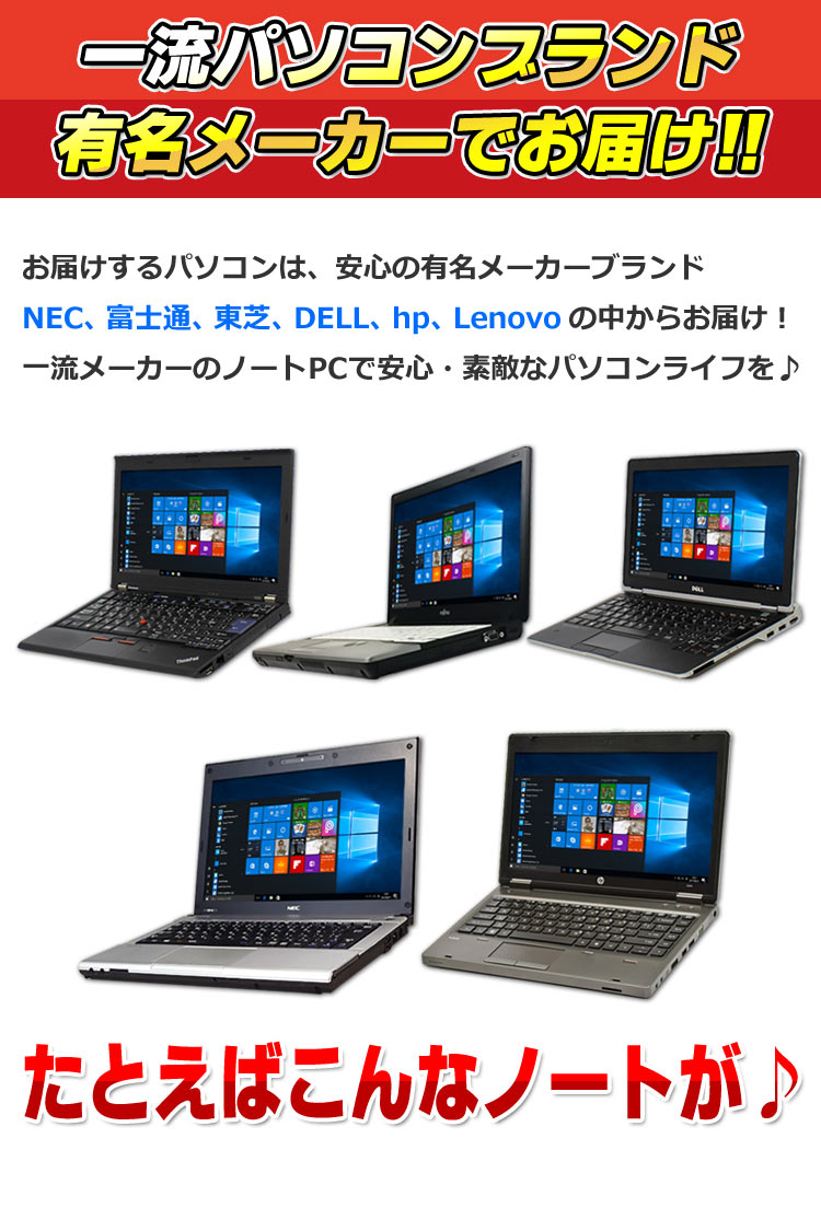 【楽天市場】送料無料 新品SSD128GB 軽量 おまかせモバイルノートPC Core i5 メモリ4GB 12～13インチ ワイド