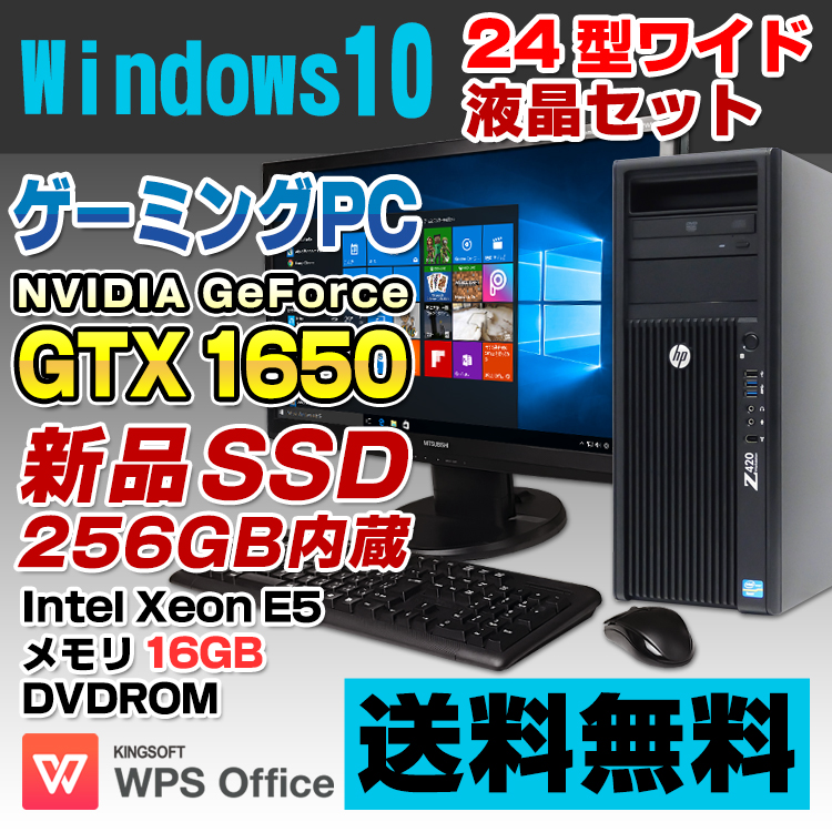 GTX-1650装着ゲーミングPC○i7-4790/新SSD+BD/メモリ16G | cprc.org.au