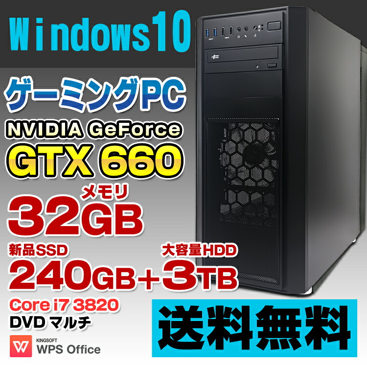 【楽天市場】【最大100%ポイントバック】【中古】 ゲーミングPC デスクトップパソコン Core i7 3820 メモリ32GB 新品 ...