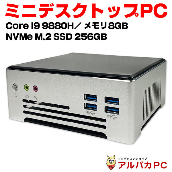 新品 Nvme M 2 Ssd256gb ミニデスクトップpc デスクトップパソコン 第9世代 Corei9 90h メモリ8gb Usb3 0 無線lan Bluetooth Windows10 Pro 64bit Kingsoft Wps Office付き 中古パソコン デスクトップ パソコン リフレッシュpc デスクトップpc 本体のみ Fmcholollan