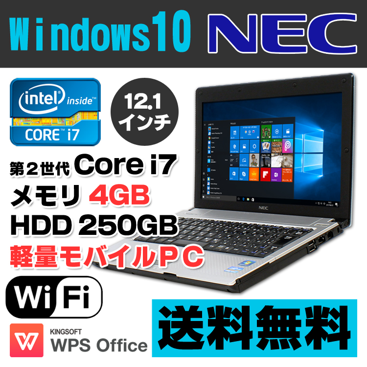 【楽天市場】NEC VersaPro VK17H/BB-D Core i7 2637M メモリ4GB HDD250GB 12.1インチ 無線LAN Windows10 Pro 64bit
