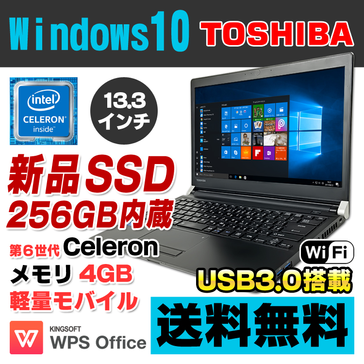 楽天市場 中古 新品ssd512gb搭載 東芝 Dynabook Satellite B554 M 15 6型ワイド ノートパソコン 第4世代 Core I7 4610m メモリ8gb Dvdrom Usb3 0 無線lan Windows10 Pro 64bit Kingsoft Wps Office付き 中古 中古パソコン アルパカpc