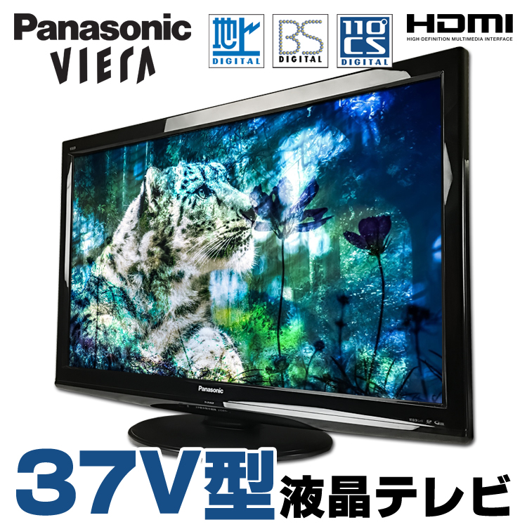 楽天市場 中古 Panasonic Viera Th 32lrgj 32v型 液晶テレビ ブラック 地上デジタル Bsデジタル 110度csデジタル Hdmi リモコン B Casカード付属 中古パソコン アルパカpc