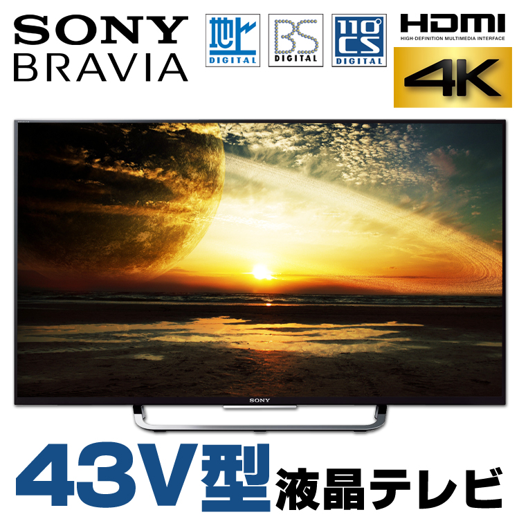 SONY BRAVIA X8500C KJ-43X8500C(B) - テレビ/映像機器