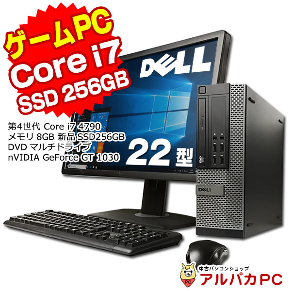 Windows11選択可能 ゲーミングPC GeForce GT 1030 新品SSD256GB DELL