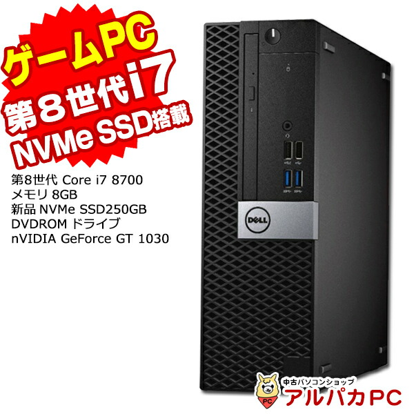 ☆DELL OPTIPLEX 3040 SFF GT1030搭載-