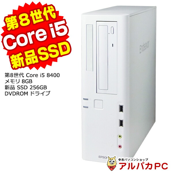 楽天市場】Windows11選択可能！ EPSON Endeavor AT994E デスクトップパソコン 第8世代 Core i5 8400  メモリ8GB 新品SSD256GB DVDROM USB3.0 Windows10 Pro 64bit Office付き | パソコン 中古パソコン  デスクトップ SSD 中古PC PC 本体 デスクトップpc 【中古】 あす楽対応 ...