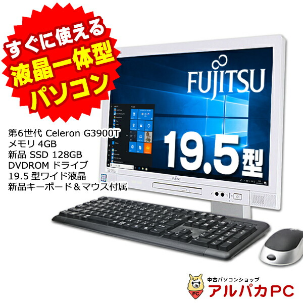 正規激安 Windows11選択可能富士通 ESPRIMO K557 R デスクトップ ...