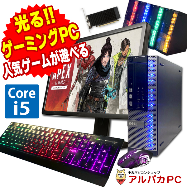 楽天市場】ゲーミングPC セット eスポーツ GeForce GT1030 デスクトップパソコン 22型液晶セット 第3世代以降 Core i5  メモリ16GB 新品SSD512GB Windows10 Office付き | 中古 デスクトップ パソコン ゲーミングパソコン 中古パソコン :  中古パソコン アルパカPC