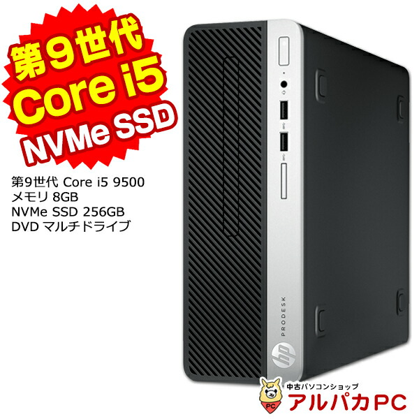 値下HP ProDesk400G6 i5/8GB/Office/ssd256