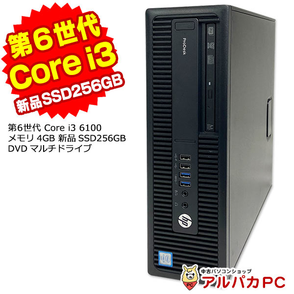 オリジナルデザイン手作り商品 日本HP 新品SSD256GB搭載 HP ProDesk