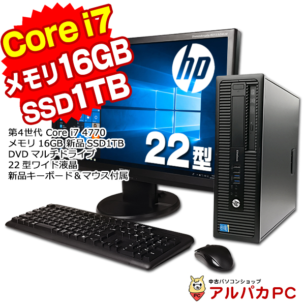 爆速新品SSD】HP デスクトップパソコン i7 16GB 500GB SSD | chicshabu.com