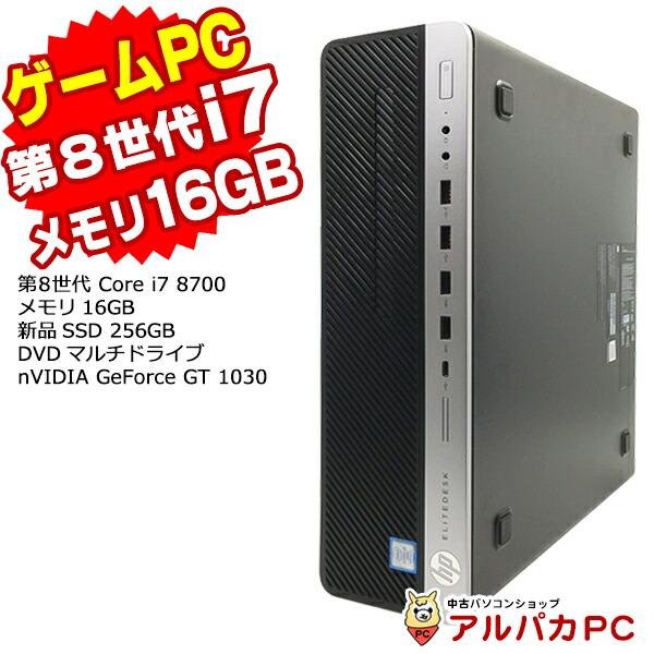 楽天市場】【新生活応援 おすすめ！】 Windows11選択可能！ HP EliteDesk 800 G4 SF デスクトップパソコン 第8世代  Core i7 8700 メモリ16GB 新品SSD256GB DVDマルチ USB3.0 Windows10 Pro Office付き | パソコン  中古パソコン デスクトップ 本体 中古 : 中古パソコン ...