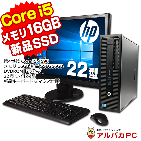 楽天市場】Windows11選択可能！ HP Compaq Elite 8300 SF 22型ワイド