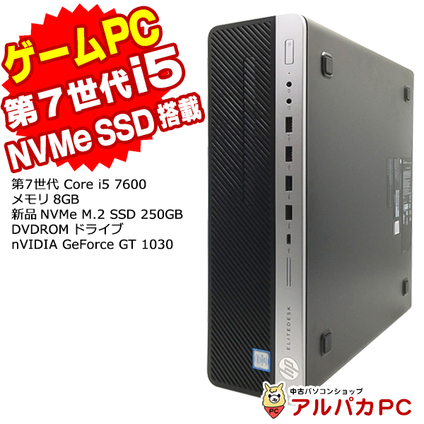 楽天市場】【全商品ポイント5倍！10/9 1:59まで】 ゲーミングPC eスポーツ GeForce GT 1030 HP EliteDesk 800  G4 SF デスクトップパソコン 第8世代 Core i7 8700 メモリ16GB 新品SSD256GB DVDマルチ Windows10 Pro  Office付き | パソコン ゲーミング 中古 あす楽対応商品 ...