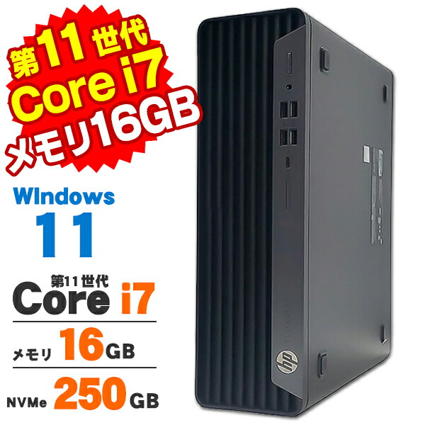 楽天市場】HP EliteDesk 800 G8 TWR 第11世代 Core i7 メモリ16GB Nvme