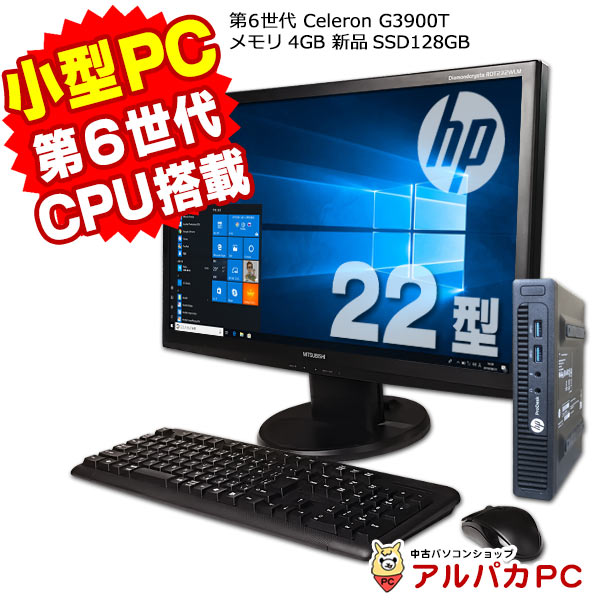 程度極上』 新品ミニデスクトップPC Intel Celeron 2955U www.m