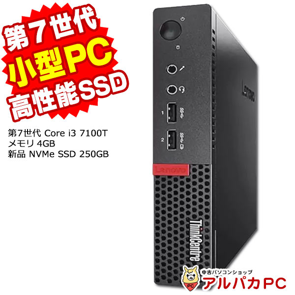 楽天市場】Windows11選択可能！ 超小型 Lenovo ThinkCentre M710q Tiny デスクトップパソコン 第7世代 Core  i3 7100T メモリ4GB 新品NVMe SSD250GB USB3.0 Windows10 Pro Office付き | パソコン 中古パソコン  デスクトップ 中古 : 中古パソコン アルパカPC