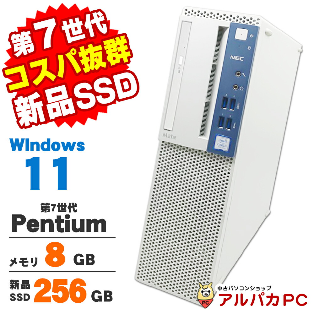 NEC - Win11正式対応 液晶フルセット 第9世代CPU搭載 NEC MRL36L-5 楽天市場】【中古】 Windows11 NEC Mate MKL36/A-5 第9世代 Core