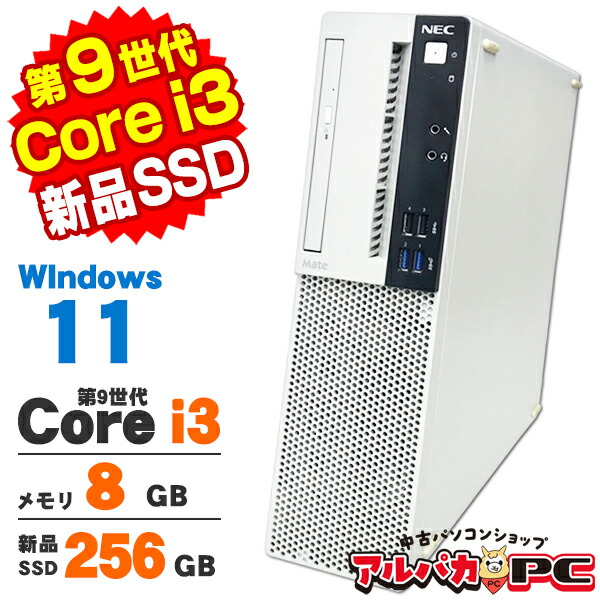 NEC Mate Windows11 i3-9100 16GB 新品SSD Amazon.co.jp: NEC Mate MRL36L-5 Windows11 Desktop PC Core i3